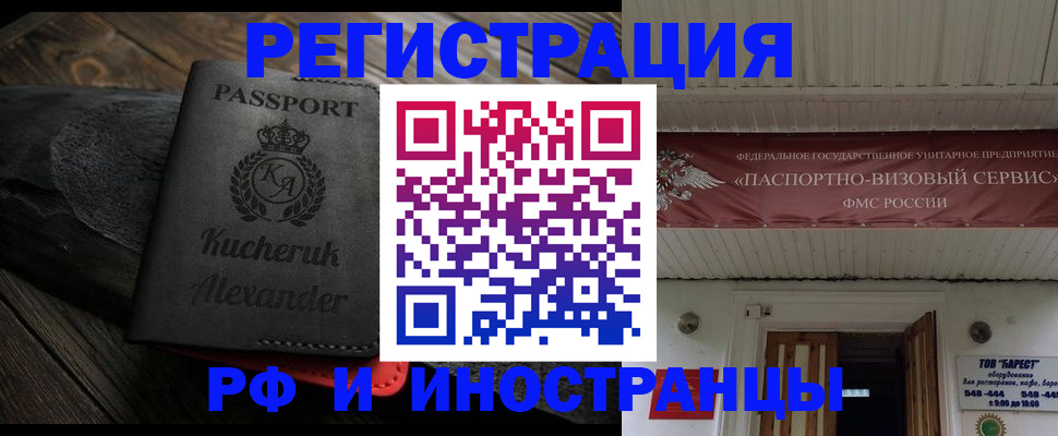 прописка штамп в Гурьевске