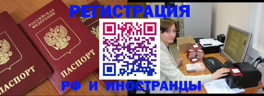 прописка законно в Гурьевске